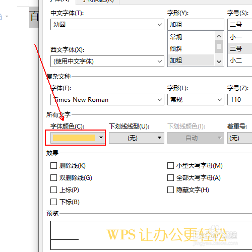 如何制作双点划线黄色幼圆字体