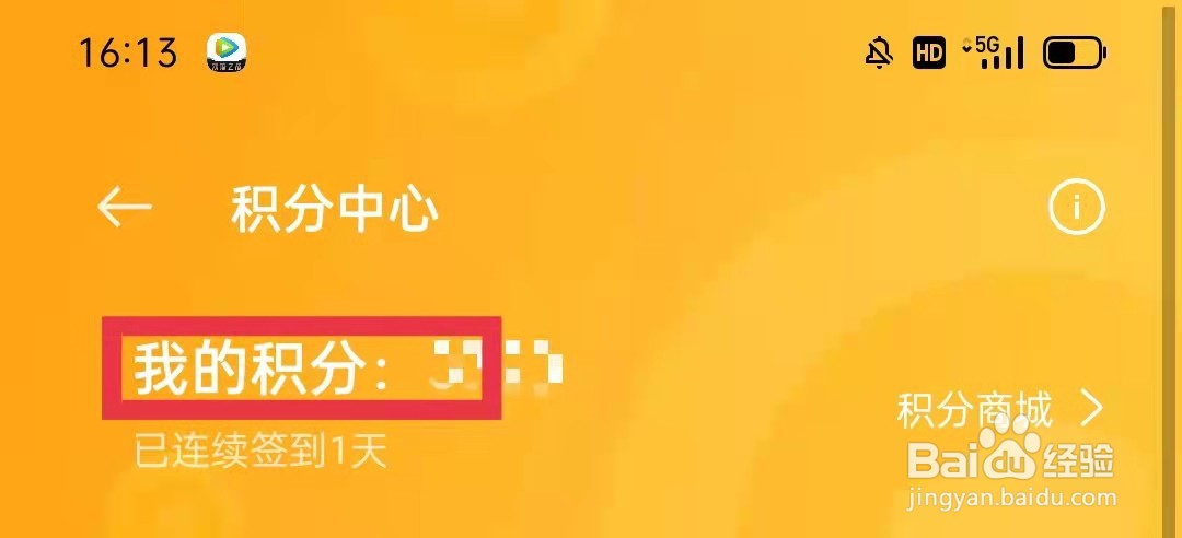 OPPO手机浏览器怎么查看积分明细