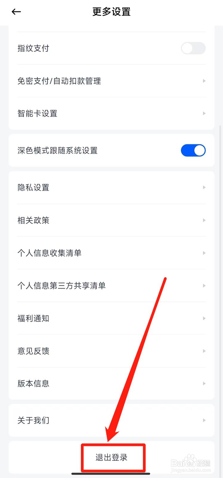 如何快速退出天星金融