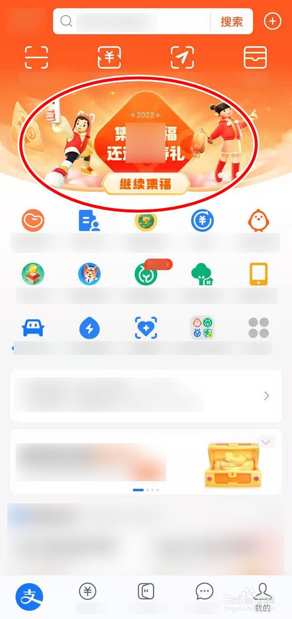 支付宝过年活动怎么查看福卡兑好礼攻略