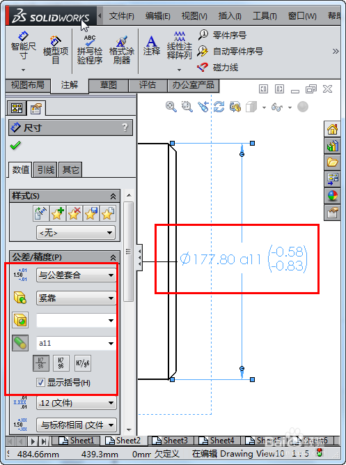 solidworks怎样标注配合公差?