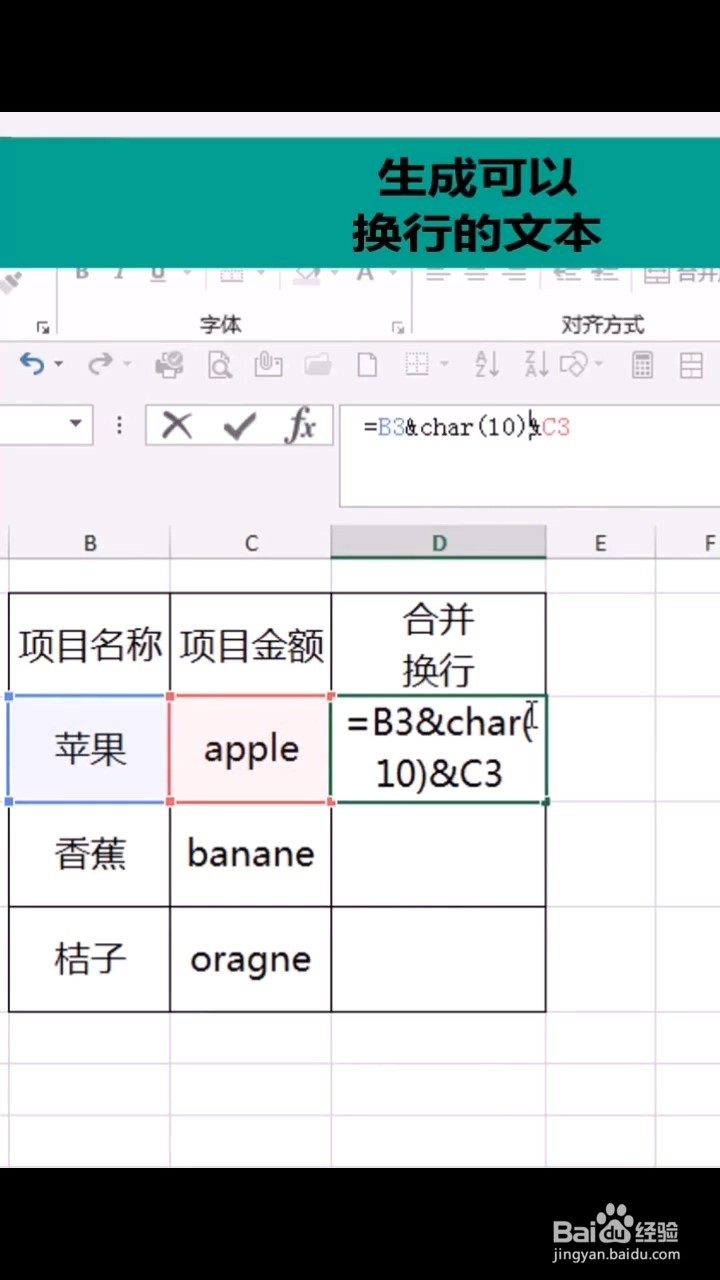 如何生成可以换行的文本？