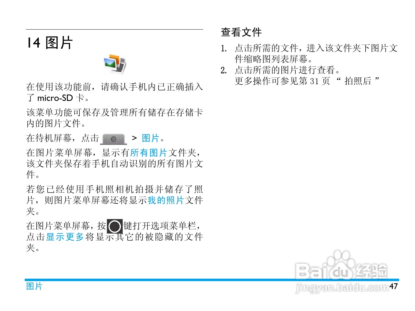 飞利浦 V808使用说明书:[5]