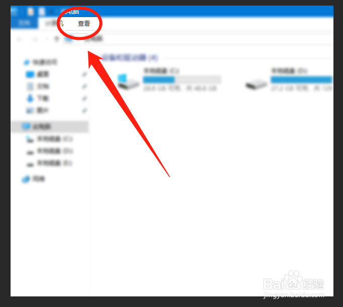 win10电脑怎么查看隐藏的文件?