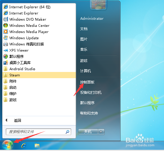 <b>win7怎么连接iscsi存储设备和使用</b>