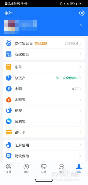 支付宝相互宝怎么查看分摊明细及降低分摊扣款