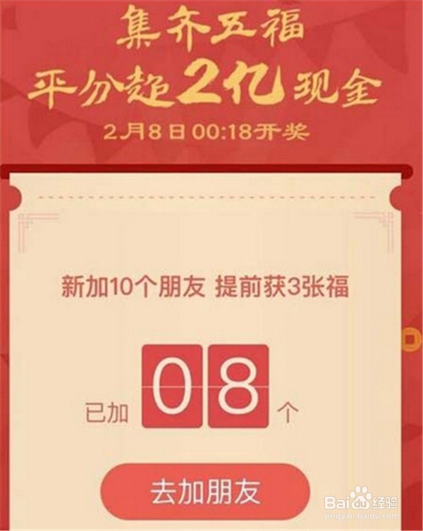 支付宝敬业福怎么获得呢? 敬业福获取方法?