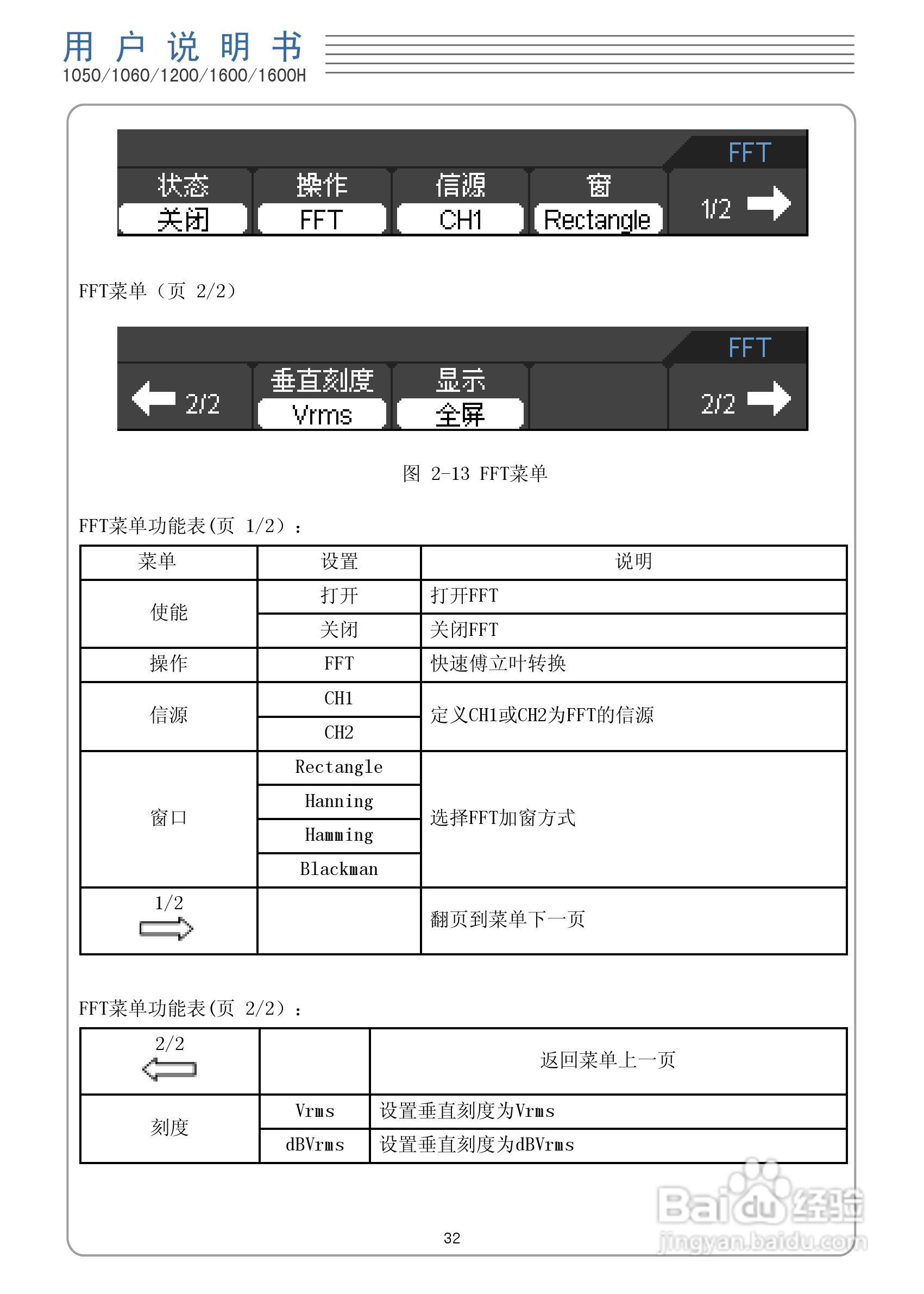 DSO1050型手持示波表/数字存储示波器/万用表使用说明:[4]