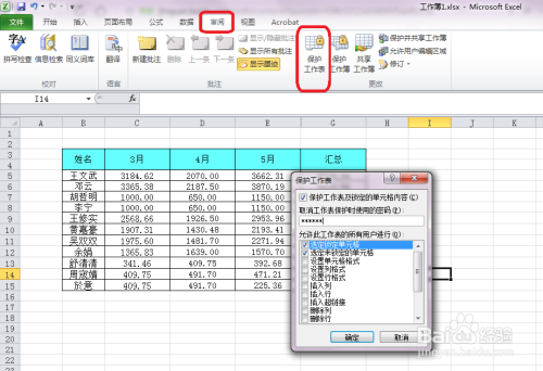 Excel表格的基本操作——一看就懂的十大技巧