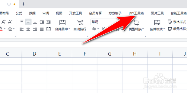 如何在wps表格中插入日历表