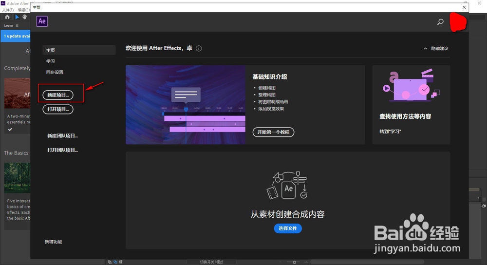 Adobe AE基础介绍及使用
