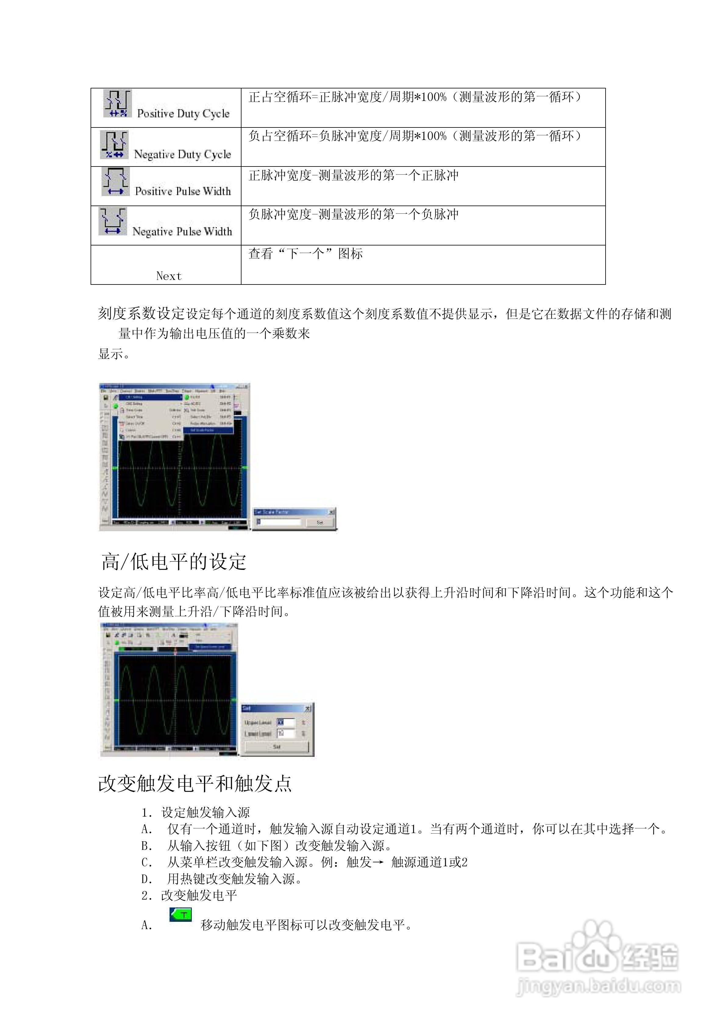 DSO2250U 250MHz采样双通道数字示波器+频谱分析仪说明:[2]