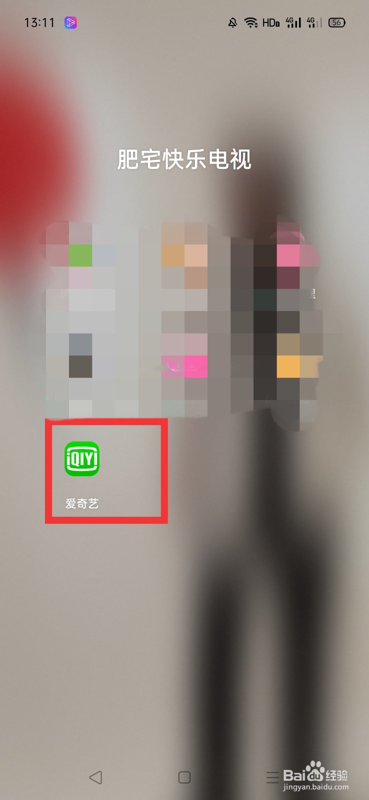 爱奇艺怎么看vip有多少人在用