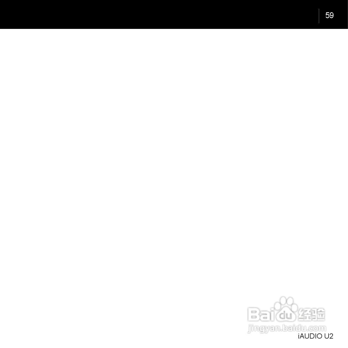 爱欧迪U2播放器使用说明书:[6]