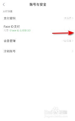 叮咚买菜在哪开启Face ID支付