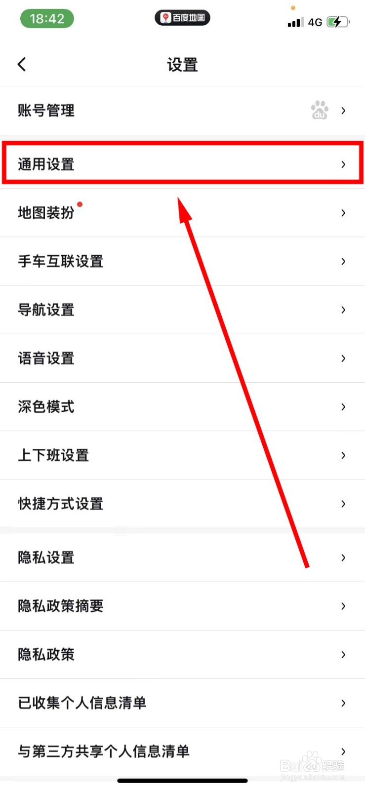 百度地图怎么开启图区显示家/公司地点通知