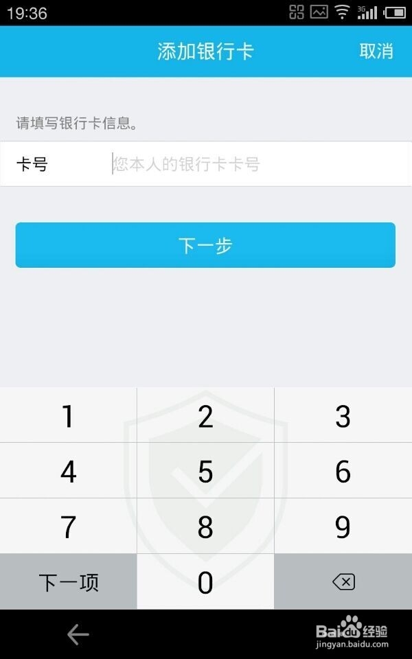 iphone6 qq钱包怎么抢购