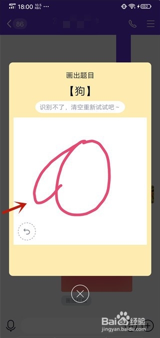 QQ画图红包狗怎么画