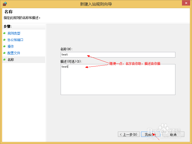 Win 8系统C#项目iis网站发布方法