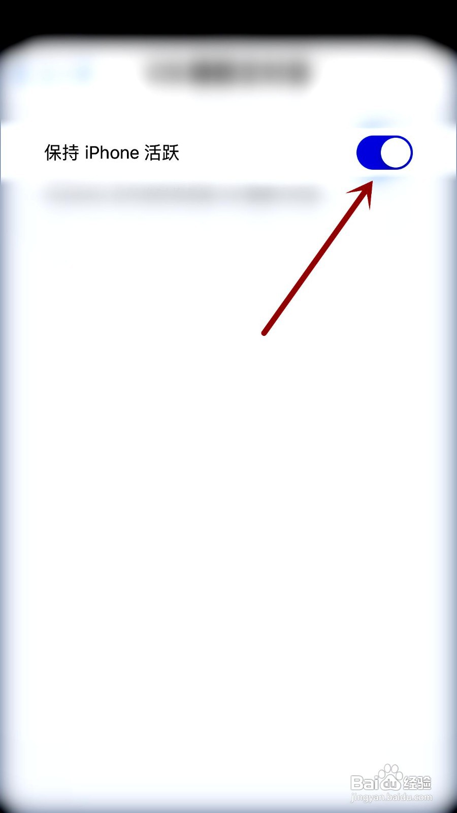Mindnode应用如何设置保持iPhone活跃