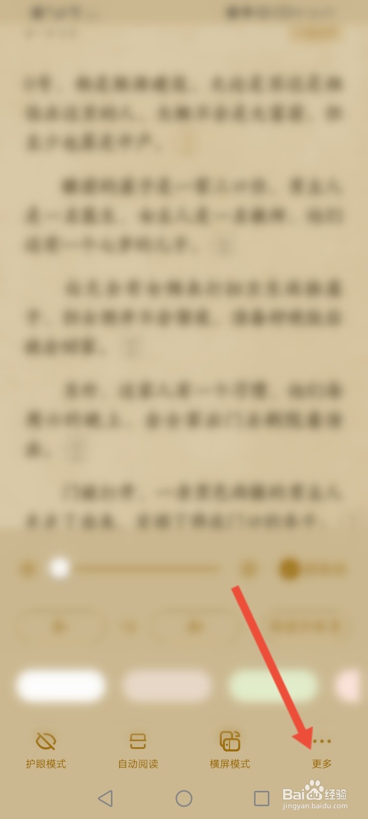 起点读书怎么修改繁体字