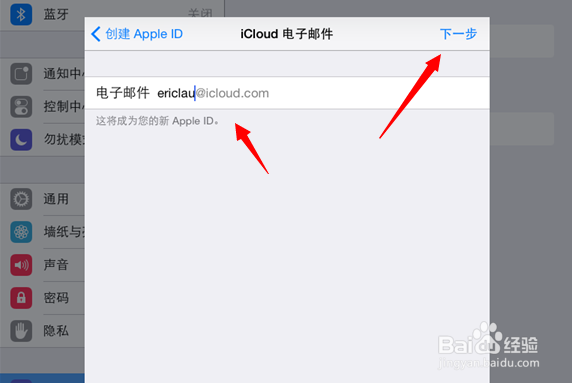 iPad mini怎么注册Apple id
