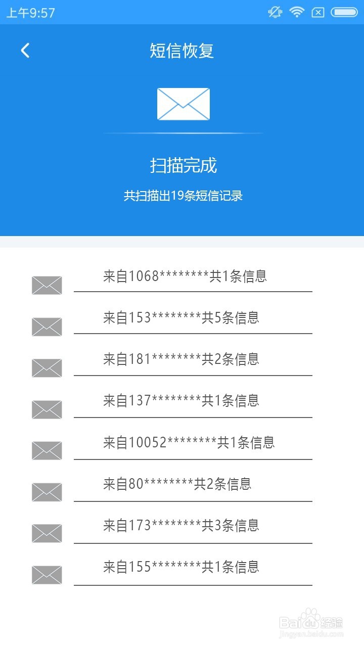vivo手机短信删除了怎么恢复