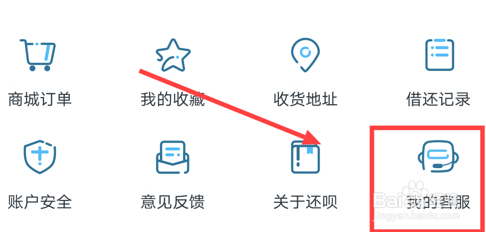 还呗提前还款怎么操作