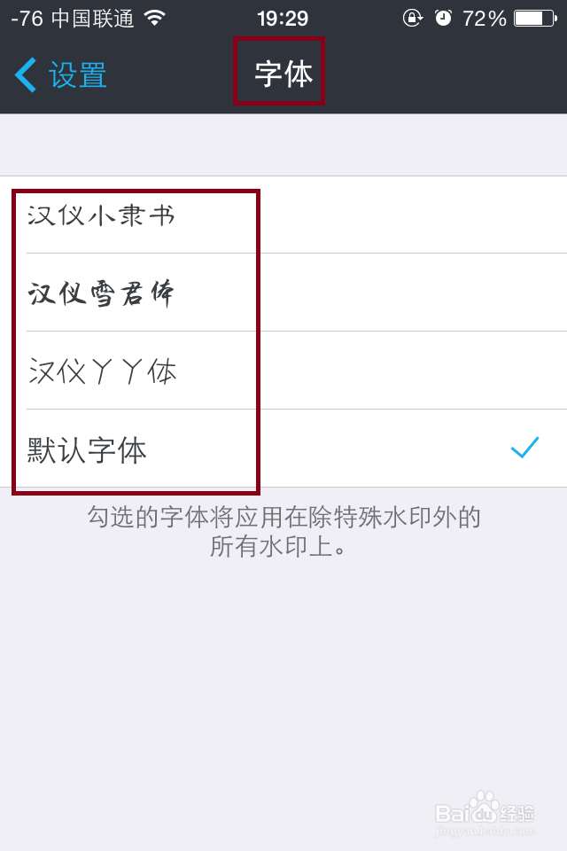 手机照相怎么打水印？