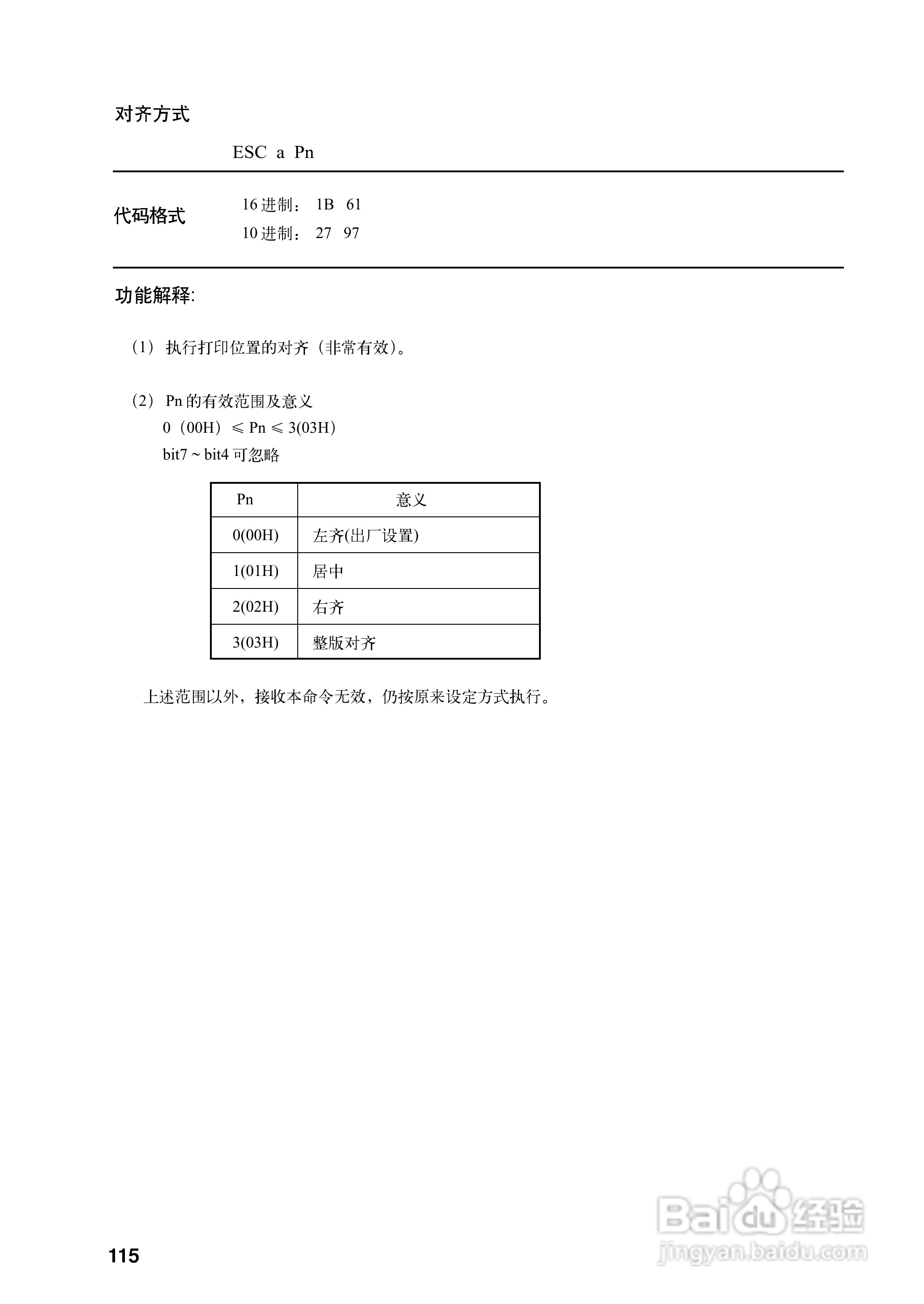 OKI MICROLINE 8340CⅡ宽行通用针式打印机使用说明书:[13]