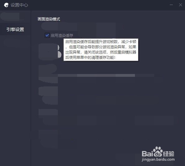 腾讯手游助手如何设置画质渲染模式？