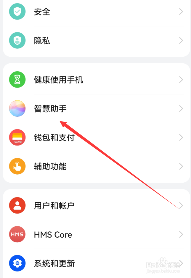 华为mate60智慧语音怎么设置蓝牙设备唤醒