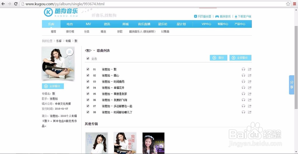 酷狗音乐入库步骤