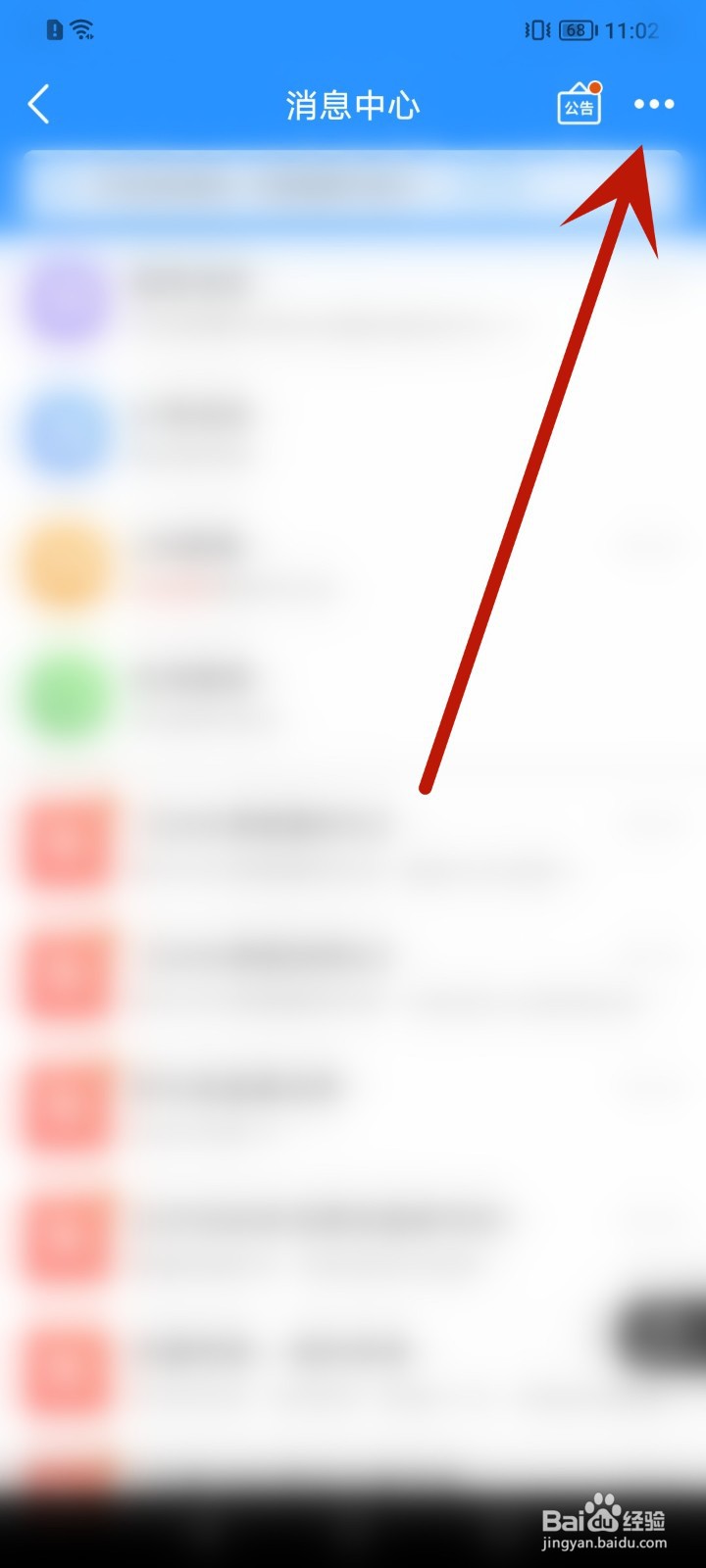如何关闭中国移动APP活动消息