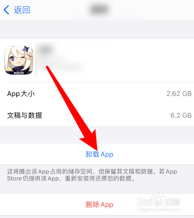 iphone备份空间不足怎么办