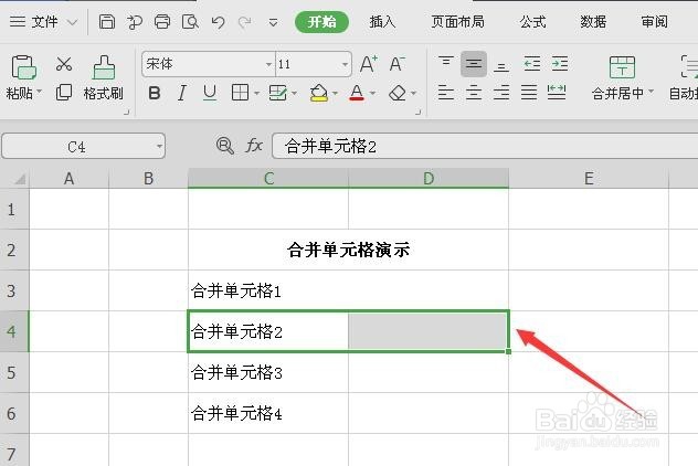 wps/excel怎样合并单元格及取消合并单元格