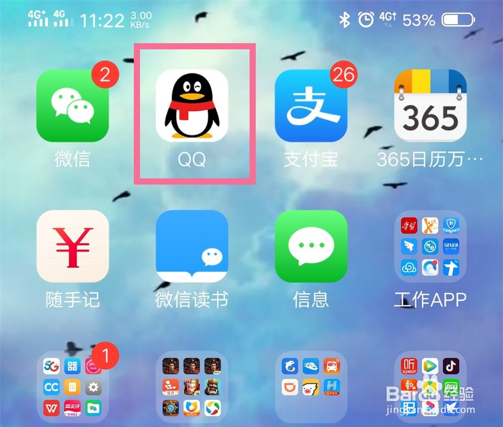 手机QQ如何添加多个登录账号