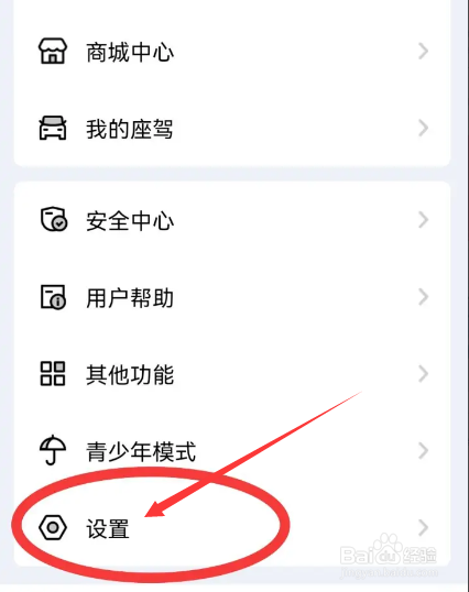 他趣怎么开启夜间模式-+