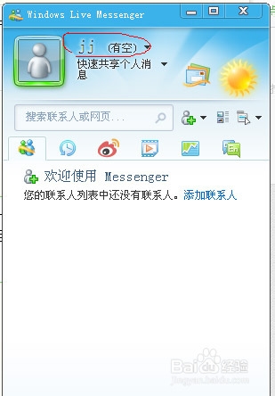 MSN怎么注册登录