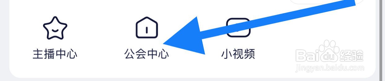 丫丫如何查看公会中心