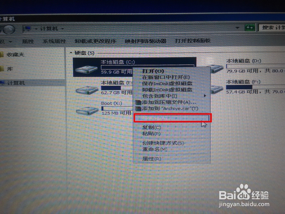 一步教你如何安装Win7像镜