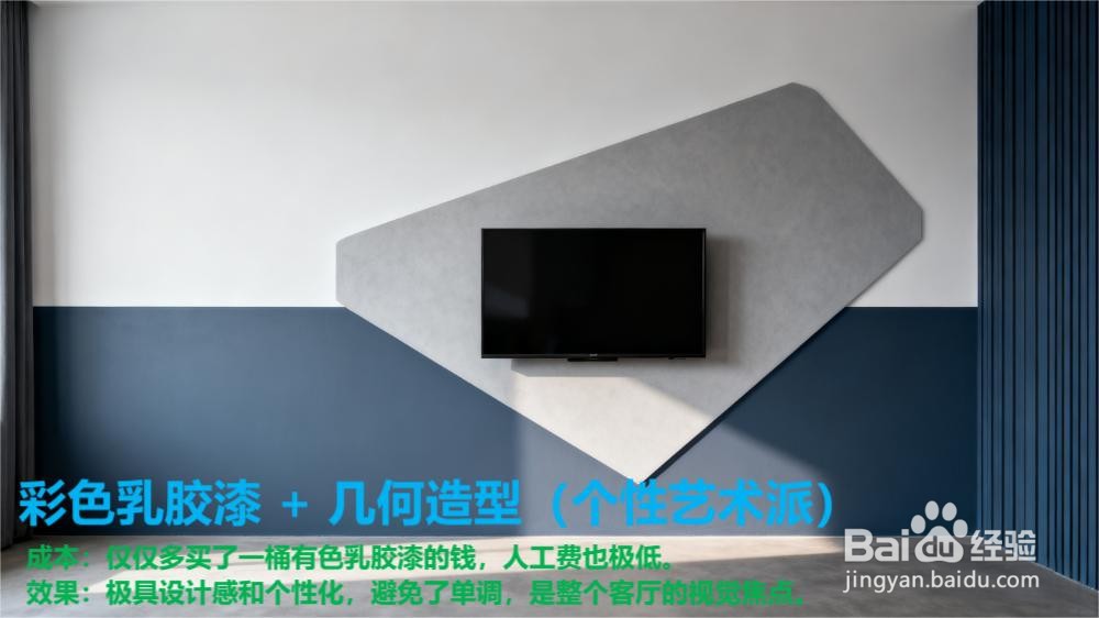 怎样的电视背景墙即便宜又好看