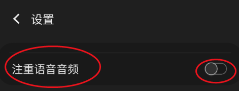 GaIaxy S9+如何开启语音音频功能