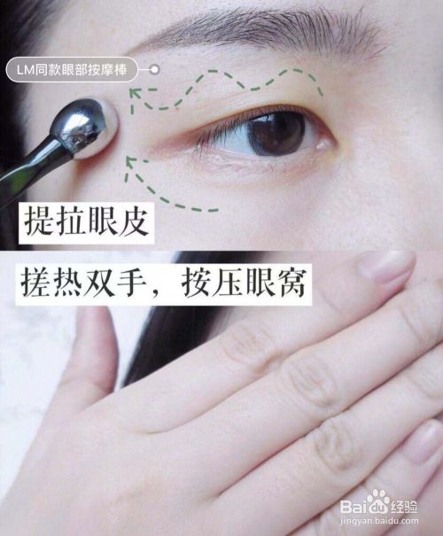 正确涂眼霜按摩方法