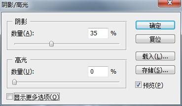 Adobe Photoshop CS5如何调整图片阴影和高光