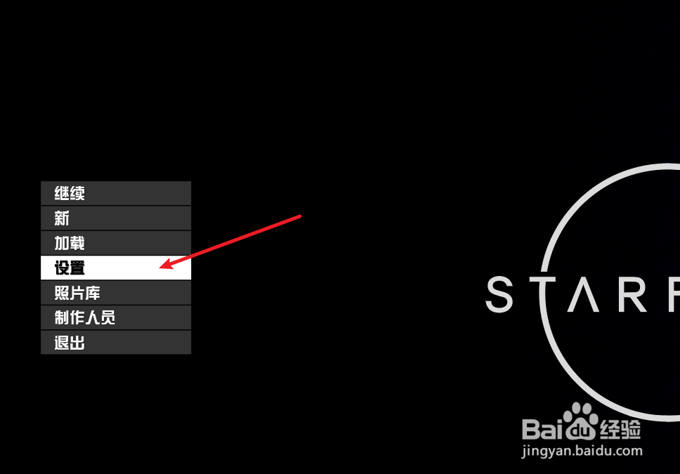Starfield星空怎么设置人群密度