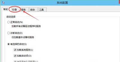 win10不重启进入到安全模式的方法