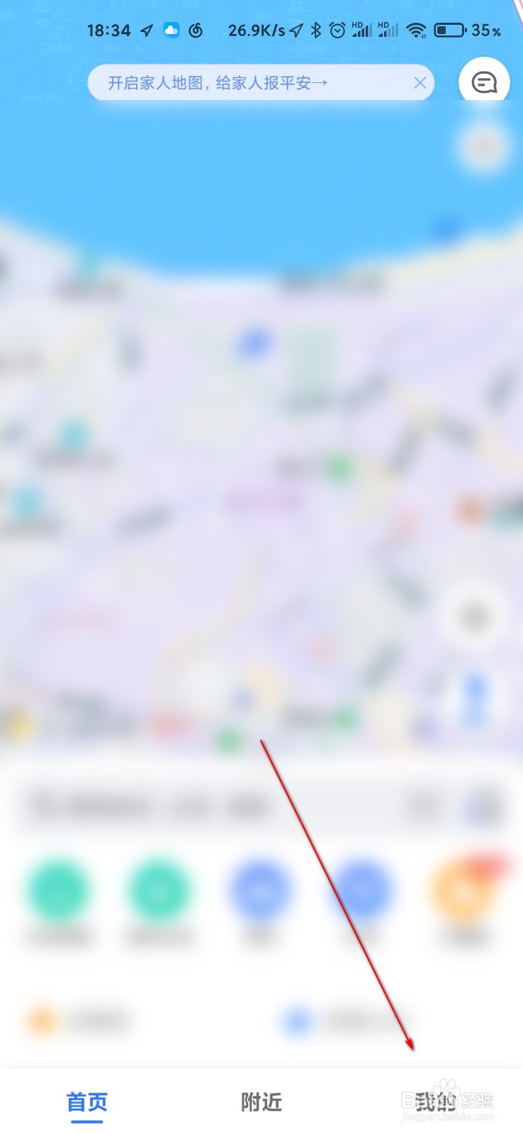 高德地图怎么清空点亮城市