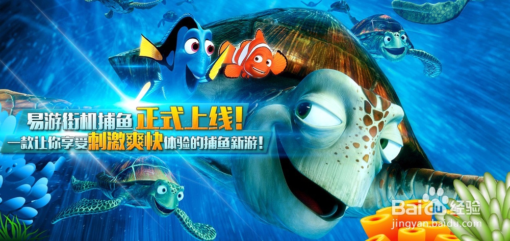 GG捕鱼打造花式捕鱼体验多种玩法超乎想象