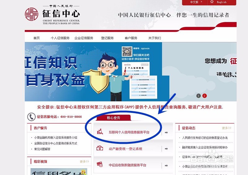 征信报告去哪里打?个人信用报告怎么查?